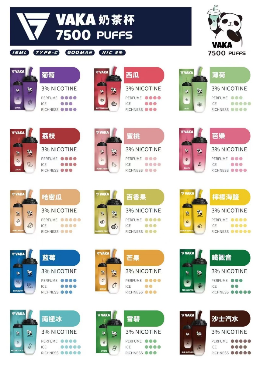 奶茶杯電子煙 vaka7500口 正品現