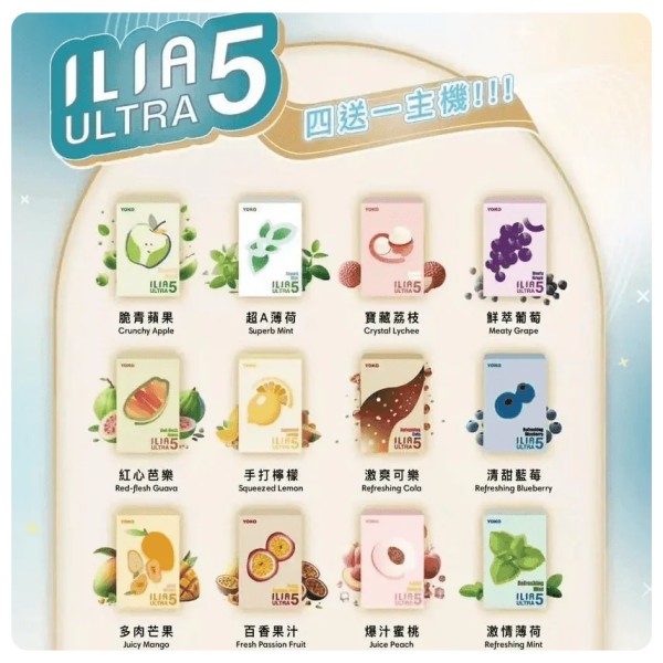 ilia五代煙彈/ilia5代煙彈【優惠