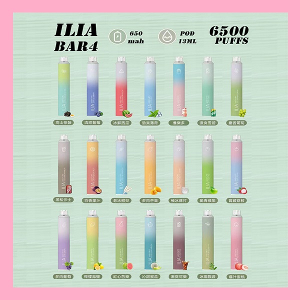 ILIA拋棄式6500口 ILIA電子煙